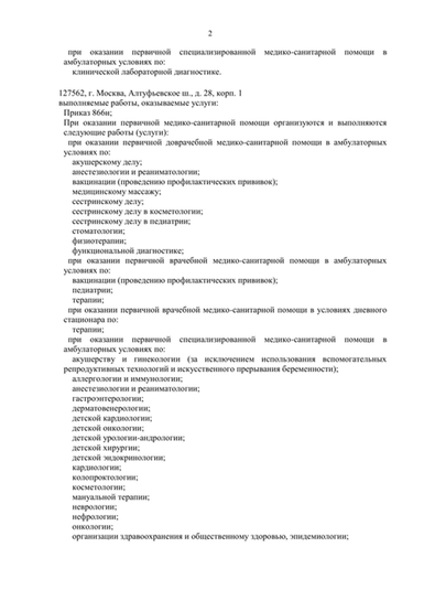 №ЛO41-01137-77/00335531 от 30.10.2019 (2)