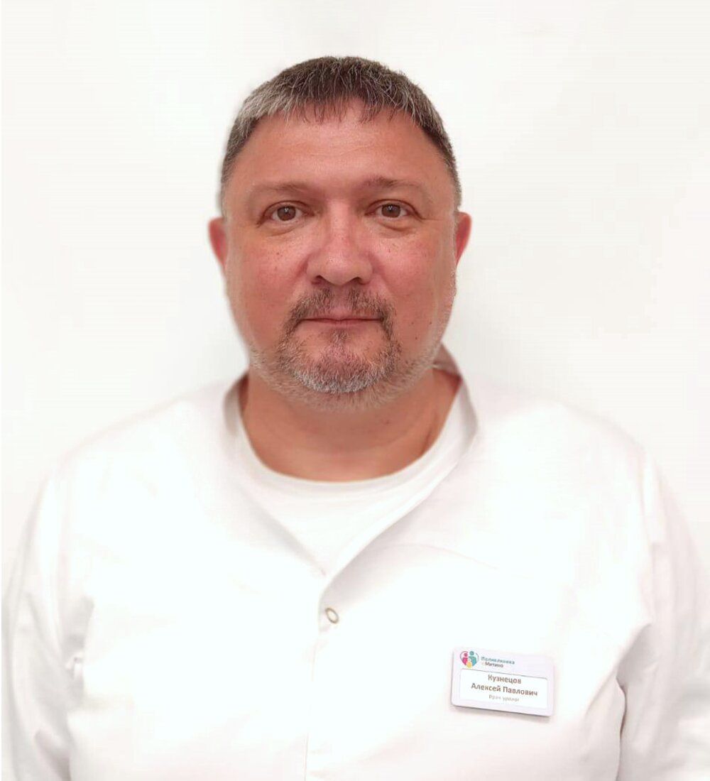 Кузнецов Алексей Павлович: Уролог - записаться к врачу на приём и ...