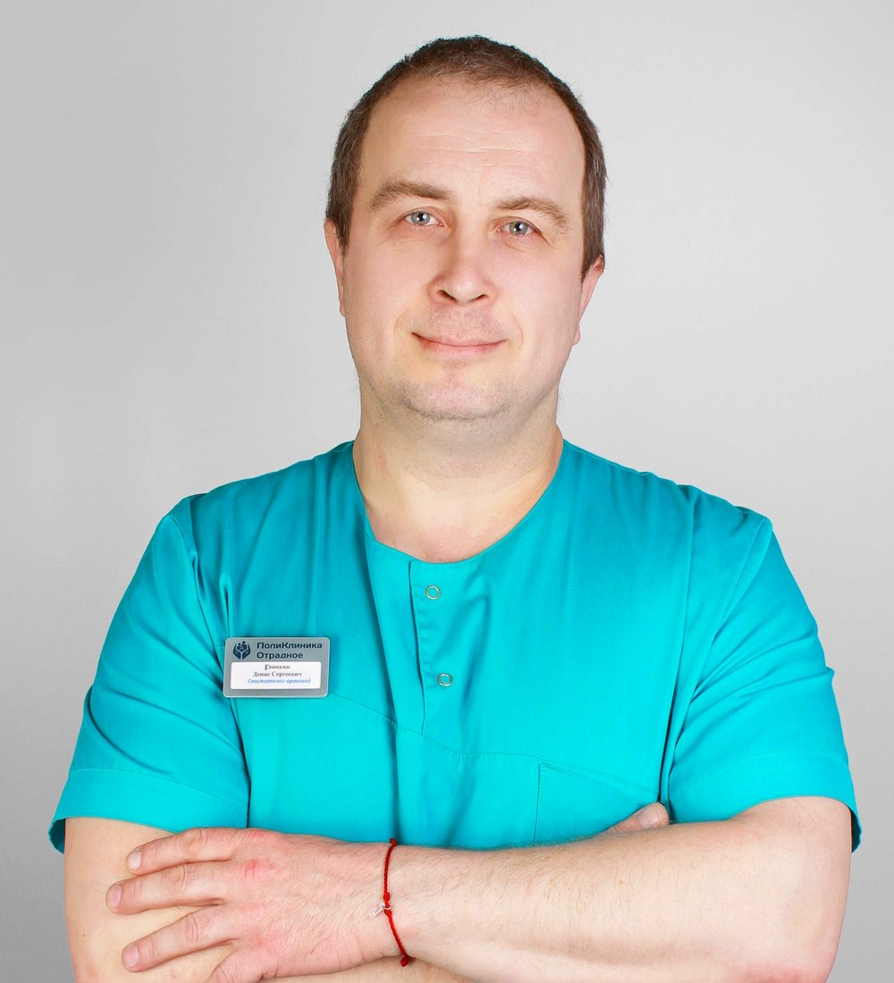 Глинкин Денис Сергеевич