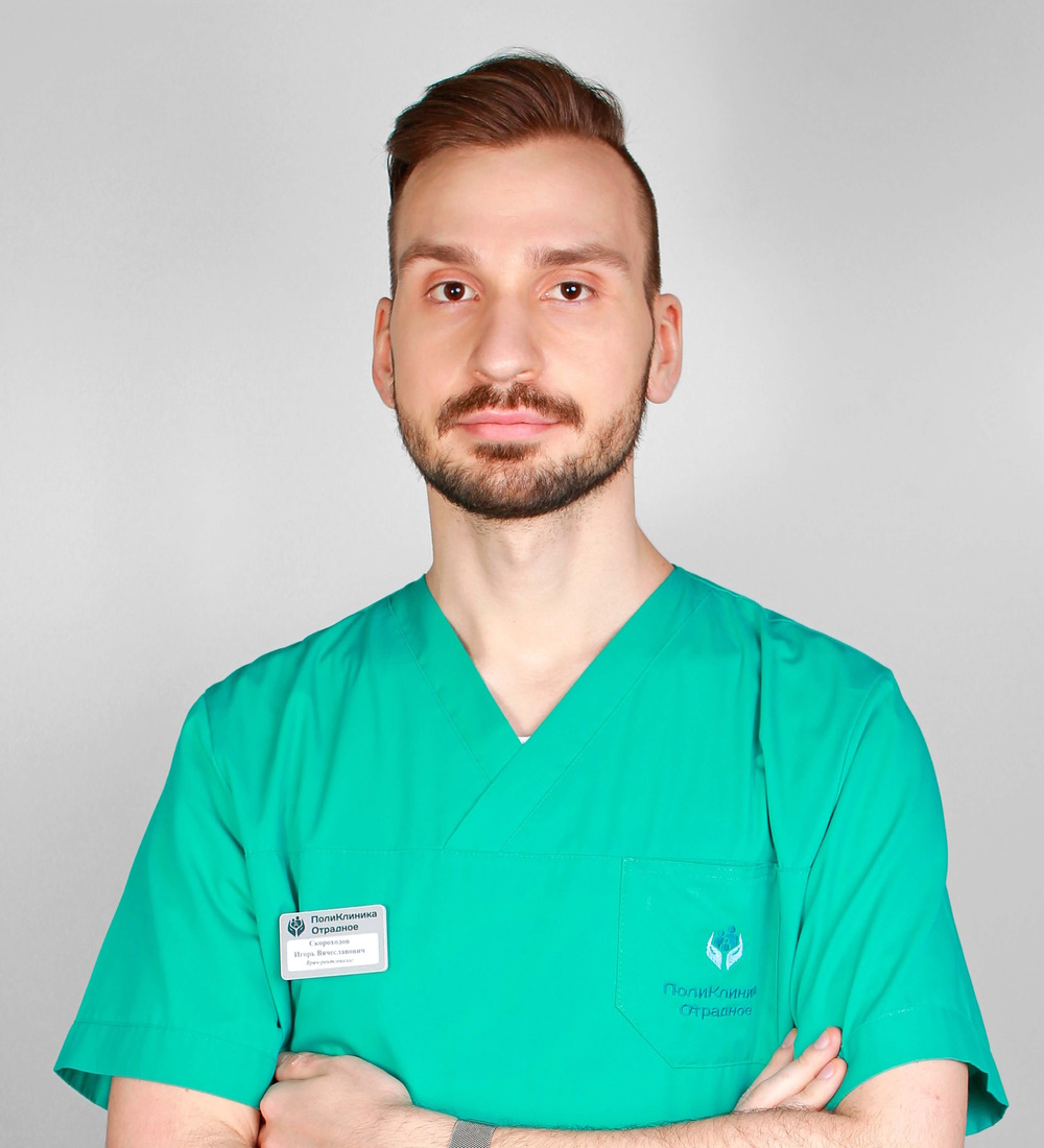 Скороходов Игорь Вячеславович