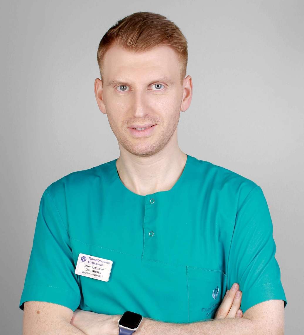 Зякин Григорий Геннадьевич