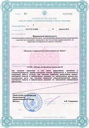 №ЛO-77-01-018589 от 15.08.2019 (3)