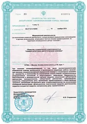 №ЛO-77-01-019095 от 15.11.2019 (2-1)