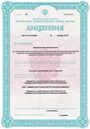 №ЛO-77-01-019095 от 15.11.2019 (1-1)
