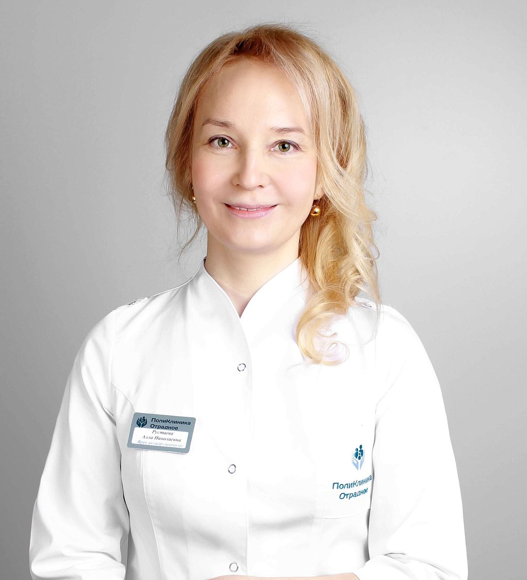 Рустаева Алла Николаевна