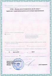 №ЛO-77-01-018589 от 15.08.2019 (1-2)